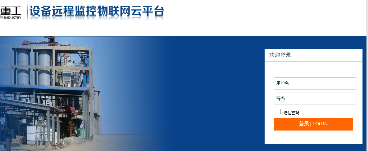 設(shè)備遠(yuǎn)程監(jiān)控物聯(lián)網(wǎng)云平臺