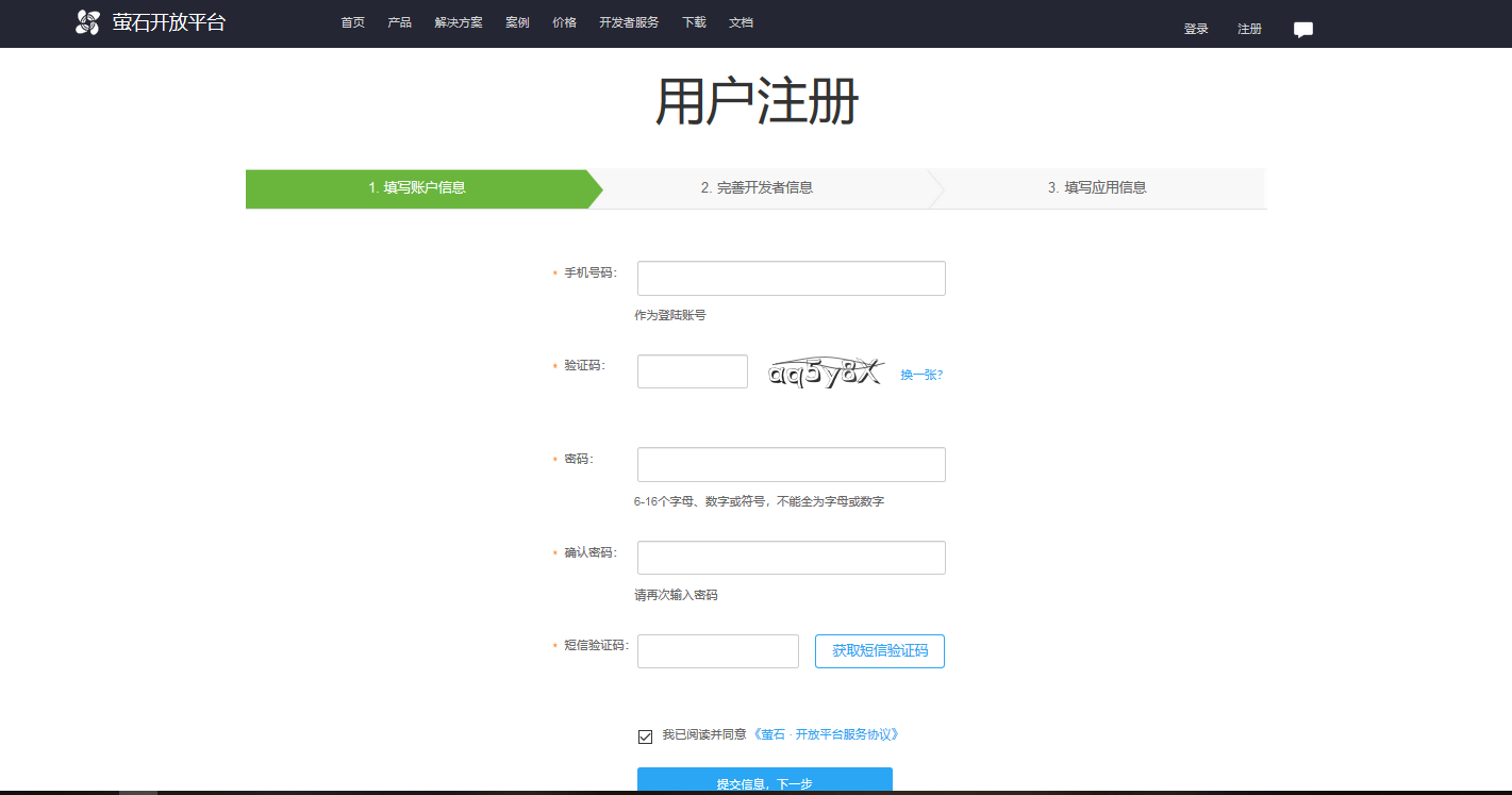 用戶注冊(cè)