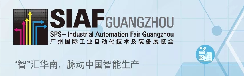 siaf工業(yè)自動(dòng)化展